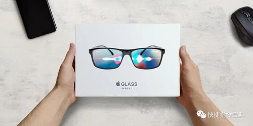 蘋(píng)果智能眼鏡來(lái)了 取代iphone的產(chǎn)品,蘋(píng)果瘋狂暗示
